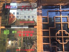 门面-鼎香润(德胜门内店)