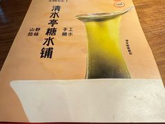 -清水亭湖北菜(大屯DT51店)