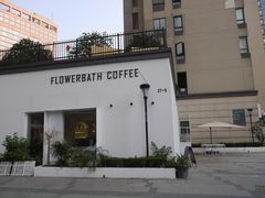 -花沐 FLOWER BATH(凤凰城店)