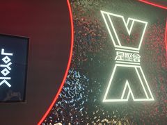 -星聚会KTV X Party(广州高德置地店)