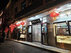 -护国寺小吃(地安门店)