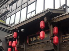-陈麻婆豆腐总店