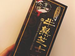 -好利来(阜成门店)