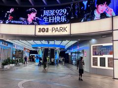 -VT101维多利广场