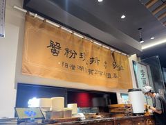 -李百蟹·江南蟹黄面·河景餐厅(夫子庙总店)