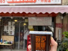 门面-世记咖啡(氹仔外卖店)