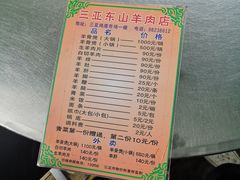 -阿婆东山羊肉店(鸿港海鲜批发市场店)