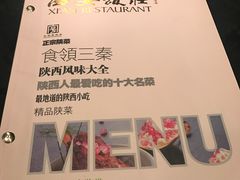 -西安饭庄·非遗陕菜(钟楼店)