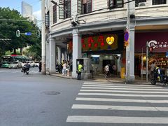 -百花传统甜品店(原址店)