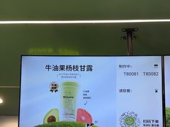 -迷客夏Milksha(圆融天幕店)