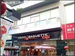 -巴黎贝甜(大宁国际商业广场店)