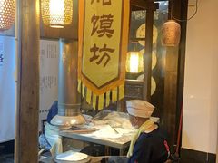 大堂-大张烙馍村(泉山店)