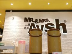 -艾薯夫妇Aysh(红山店)