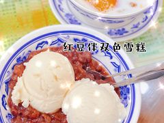 红豆伴双球-顺记冰室(宝华路店)