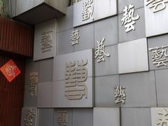 -上海市虹口区教育学院实验中学