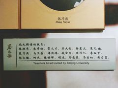 -上海蔡元培故居陈列馆