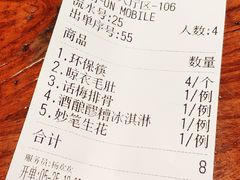 账单-醉长安(南门总店)