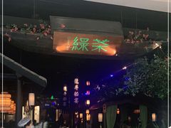 -绿茶餐厅(深圳龙华天虹购物中心店)