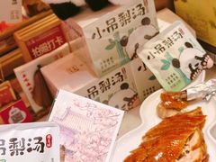 -小吊梨汤·北京菜·烤鸭(鸟巢店)