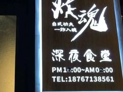 -浅醉·小酒馆