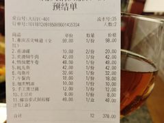 账单-小天鹅火锅·一线江景洪鼎旗舰店(洪崖洞店)