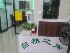 -自然之声助听器·呼吸机(贵定店)