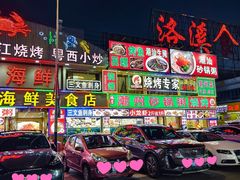 -粤盛海鲜平价店(洛溪食街店)