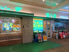 -箜八泰·东南亚料理(环球港店)