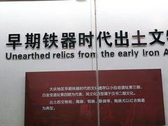 -大庆市博物馆