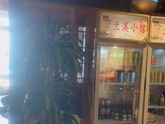 -兰溪小馆(首经贸店)