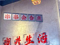 -黔哆哆地摊酸汤火锅(清湖店)