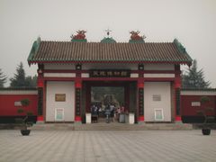 -茂陵博物馆