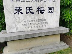 -无锡梅园公园