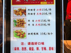 菜单-傅强排骨(成都总店)
