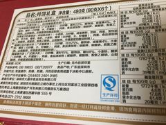 -上海雅居乐万豪侯爵酒店