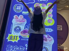 -喜乐村芋泥脑袋家族(三里屯店)