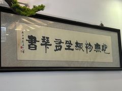 -蟹村草堂·苏式园林人文农家·大闸蟹