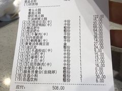 账单-海底捞火锅(漕宝路店)