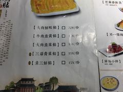 菜单-海荣锅贴馆(盛龙广场店)