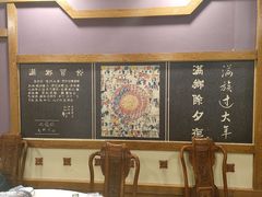 -乔家满族八大碗(中兴路店)