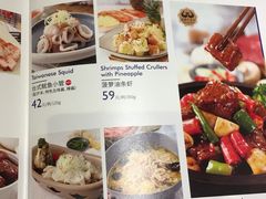 菜单-鹿港小镇(金虹桥国际中心店)