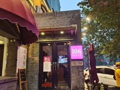 -106餐厅(山水文园店)