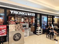 -焼肉ライク·烧肉LIKE(万菱汇店)