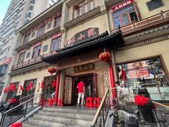 -津沽小院(天津之眼店)