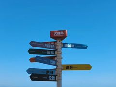 -漳州滨海火山岛自然生态风景区