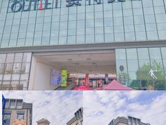 -王府井奥莱临潼小镇(临潼店)