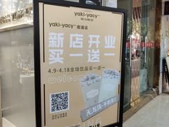 -雅克雅思(南湖东路店)