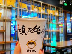 -大口九(东方广场店)