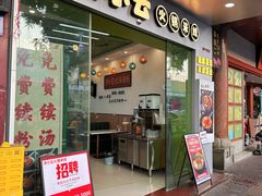 -汤小云火锅米线(钻汇广场店)