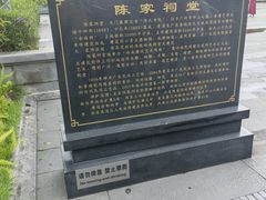 -陈家祠堂-游客中心